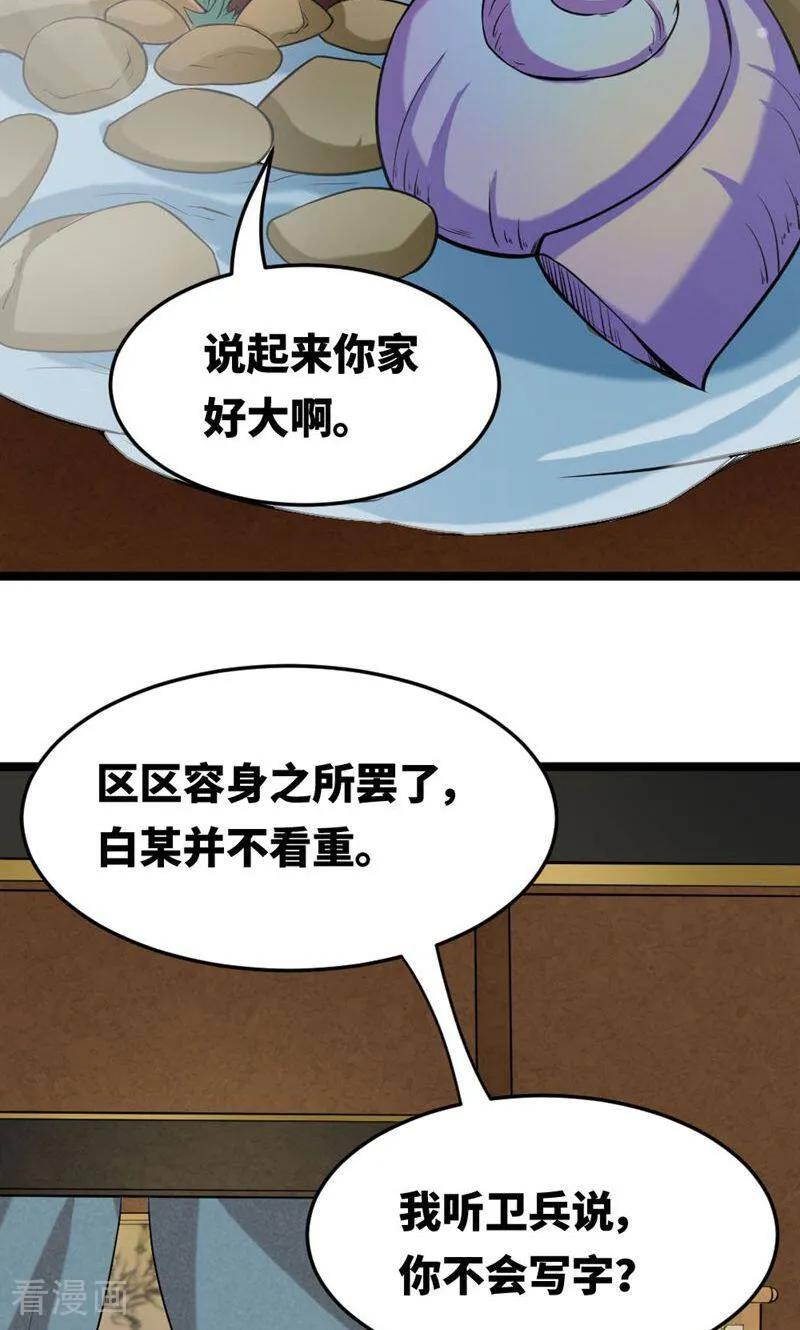 第33话-逃婚吧魔女大人-咪咕数媒（第8张）
