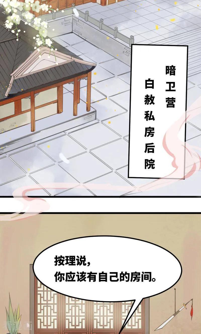 第33话-逃婚吧魔女大人-咪咕数媒（第3张）