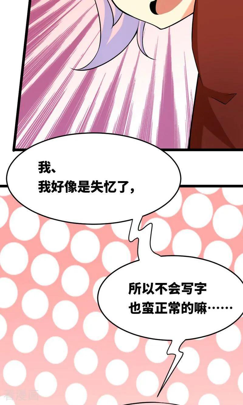 第33话-逃婚吧魔女大人-咪咕数媒（第11张）