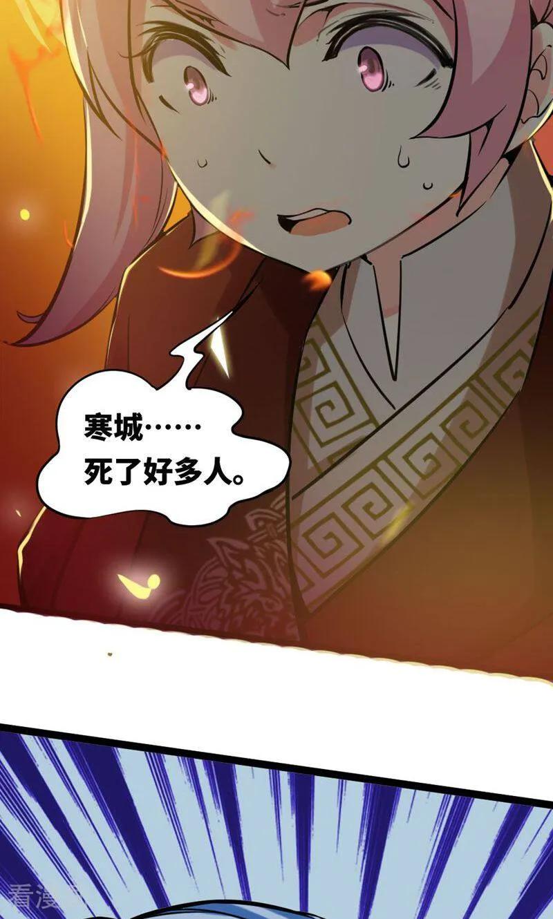 第34话-逃婚吧魔女大人-咪咕数媒（第6张）