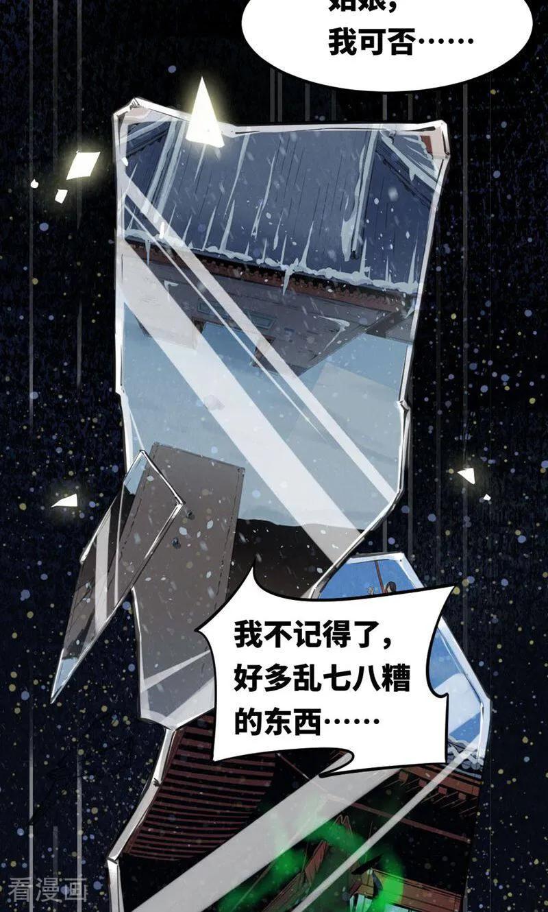 第34话-逃婚吧魔女大人-咪咕数媒（第8张）