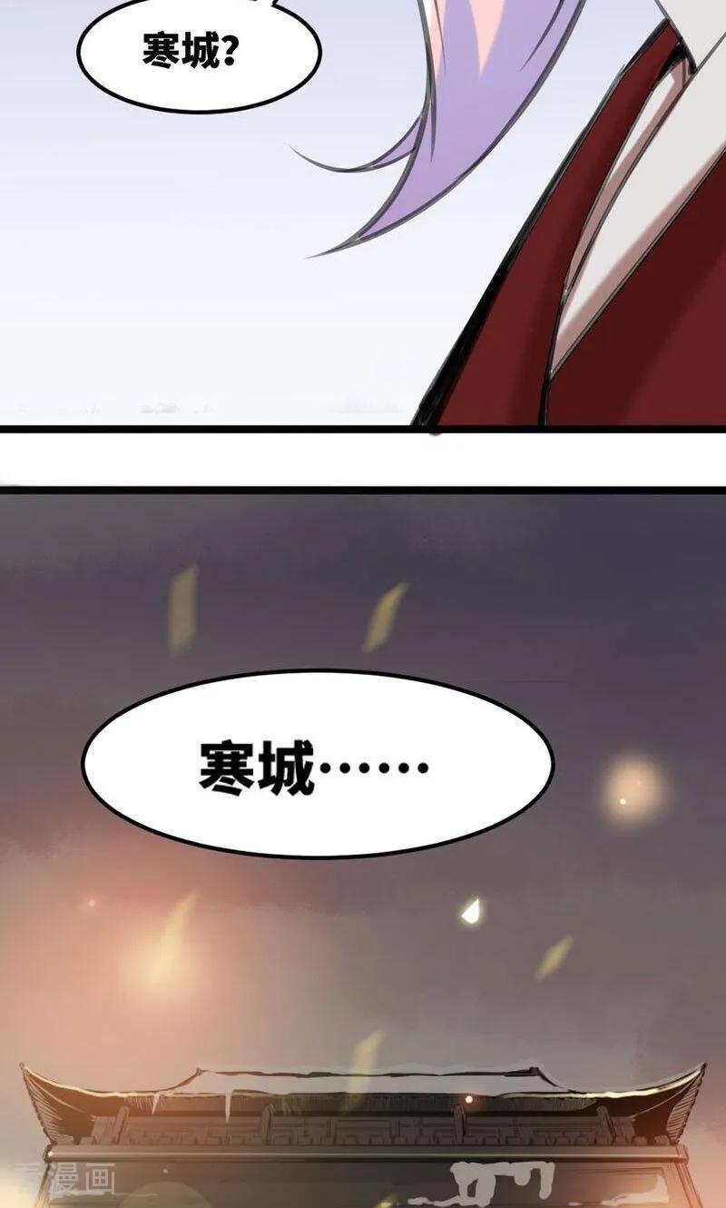 第34话-逃婚吧魔女大人-咪咕数媒（第3张）