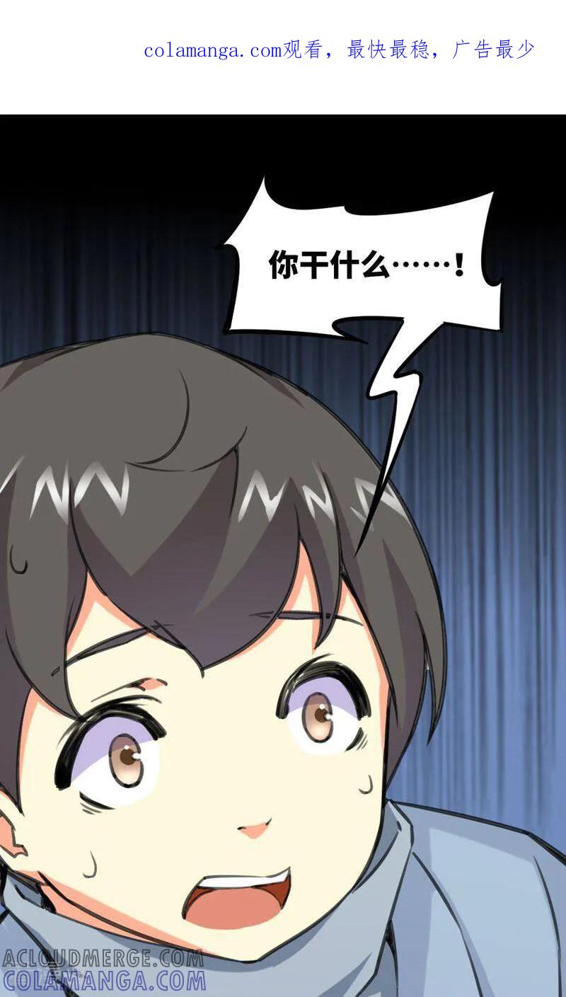 第35话-逃婚吧魔女大人-咪咕数媒（第1张）