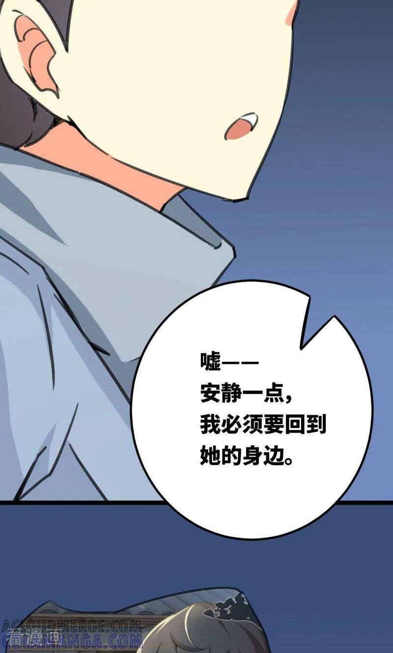 第35话-逃婚吧魔女大人-咪咕数媒（第3张）