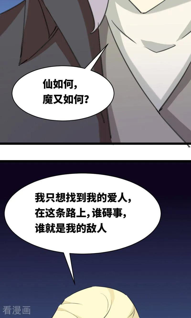 第36话-逃婚吧魔女大人-咪咕数媒（第3张）