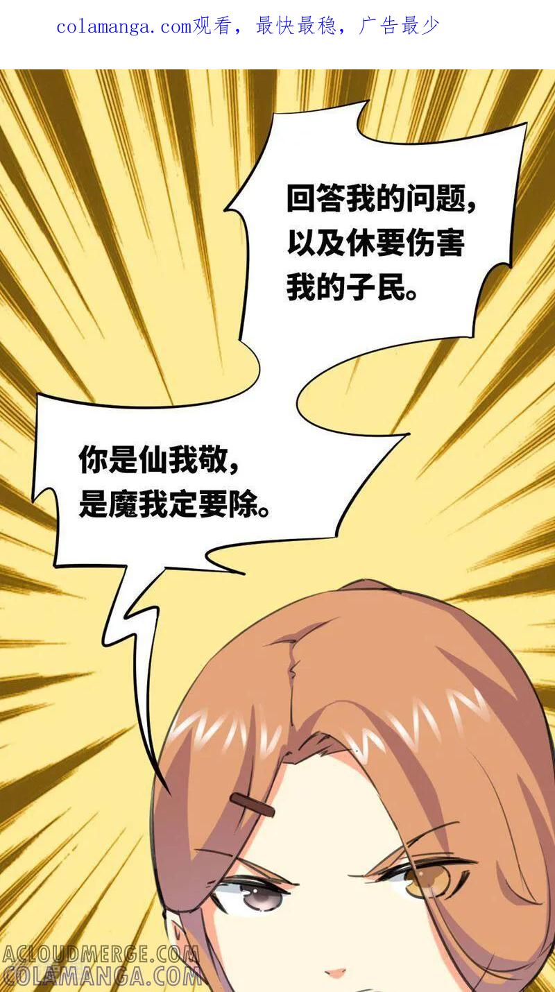 第36话-逃婚吧魔女大人-咪咕数媒（第1张）