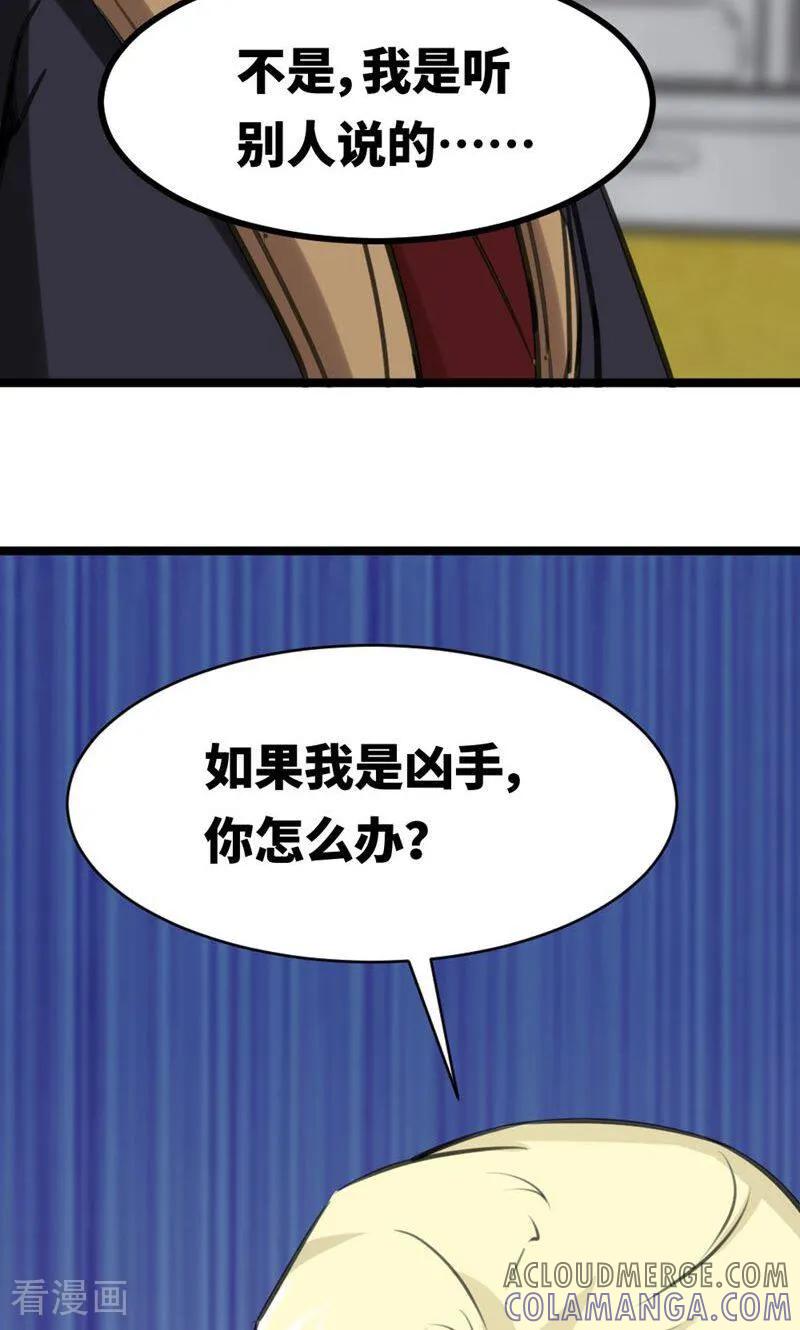 第37话-逃婚吧魔女大人-咪咕数媒（第11张）