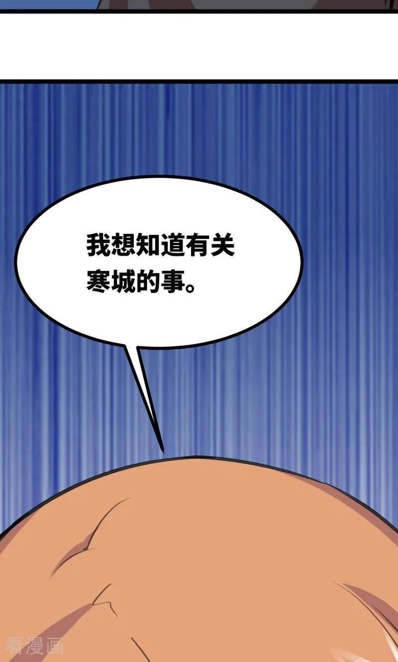 第37话-逃婚吧魔女大人-咪咕数媒（第4张）