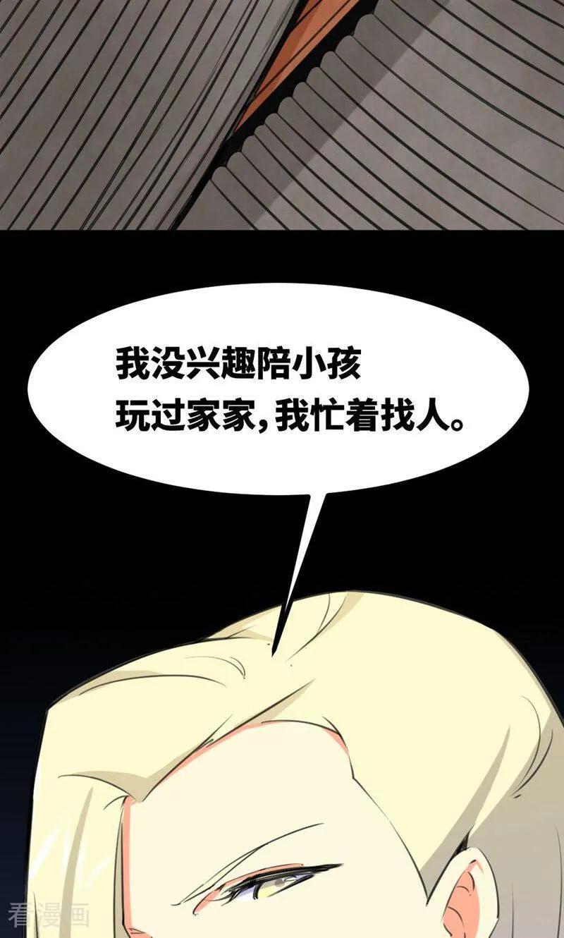 第37话-逃婚吧魔女大人-咪咕数媒（第2张）