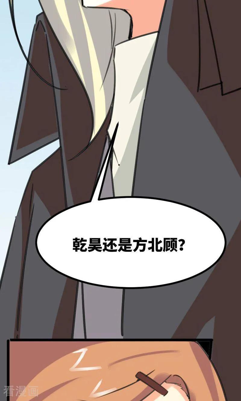 第37话-逃婚吧魔女大人-咪咕数媒（第8张）