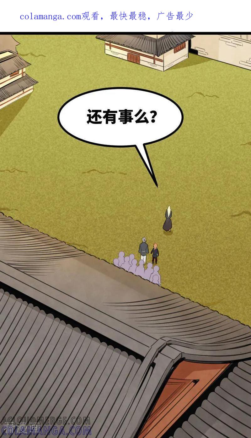 第37话-逃婚吧魔女大人-咪咕数媒（第1张）