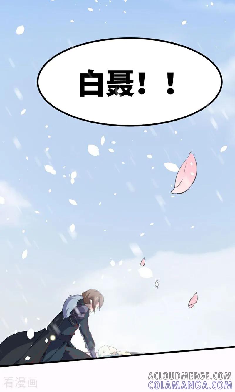 第38话-逃婚吧魔女大人-咪咕数媒（第13张）