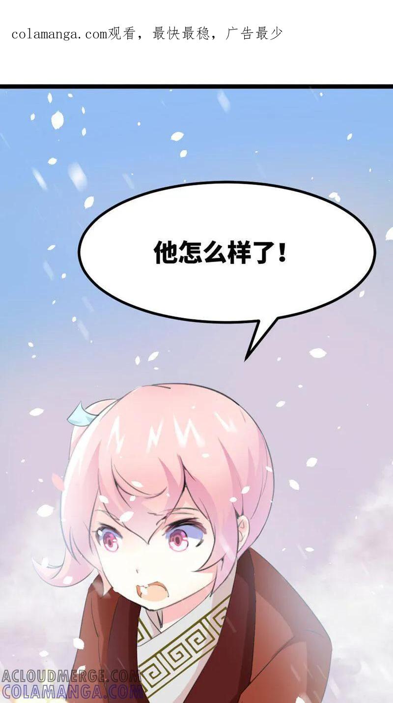 第39话-逃婚吧魔女大人-咪咕数媒（第1张）