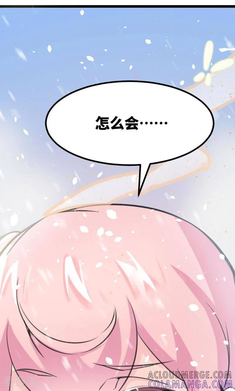 第39话-逃婚吧魔女大人-咪咕数媒（第3张）