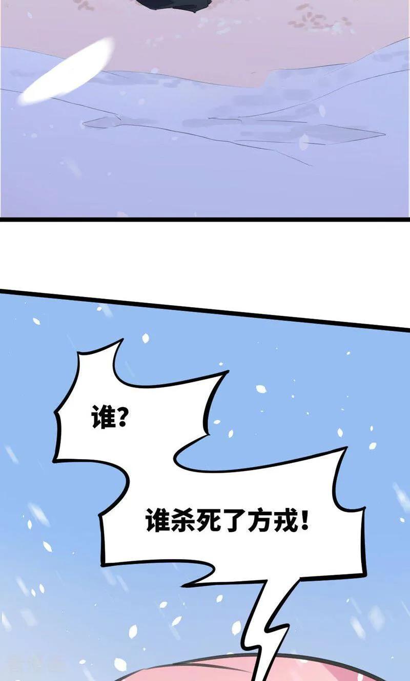 第39话-逃婚吧魔女大人-咪咕数媒（第10张）