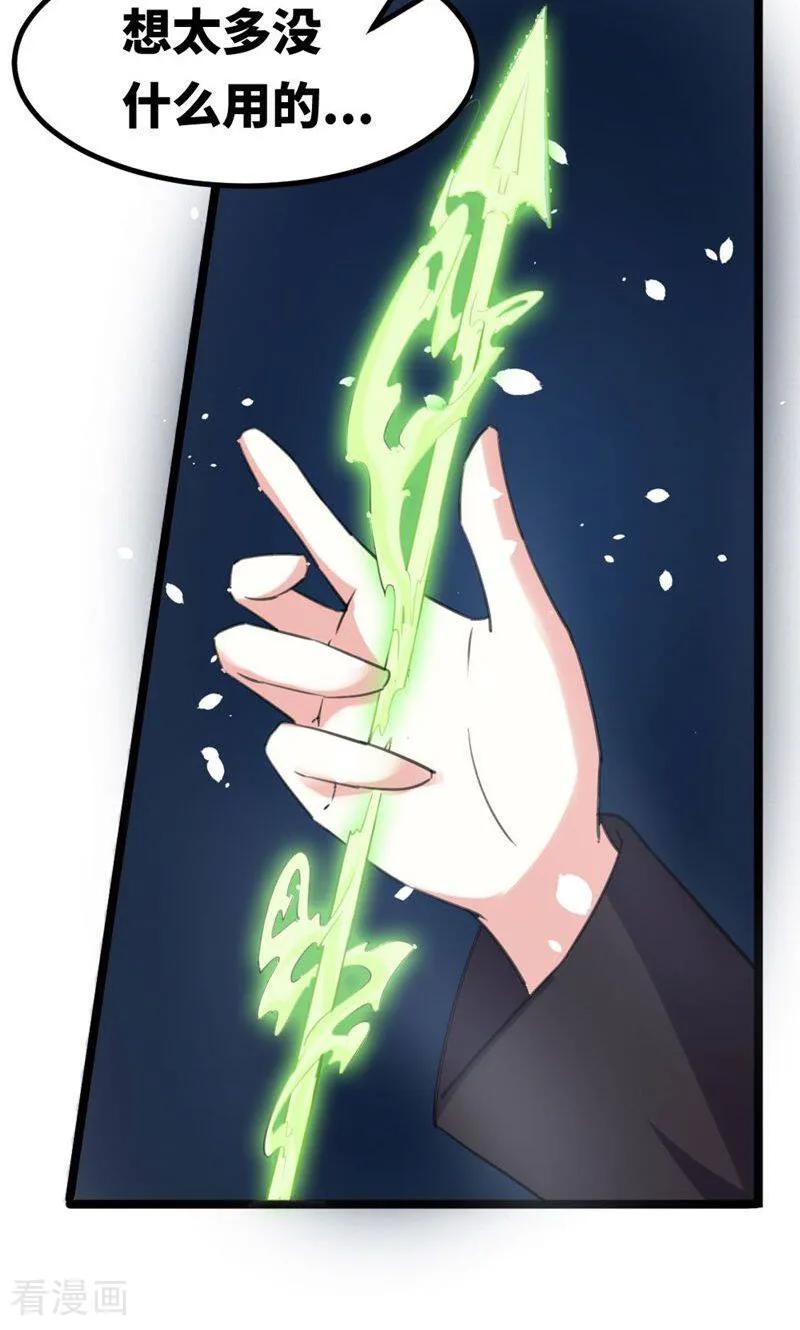 第40话-逃婚吧魔女大人-咪咕数媒（第6张）