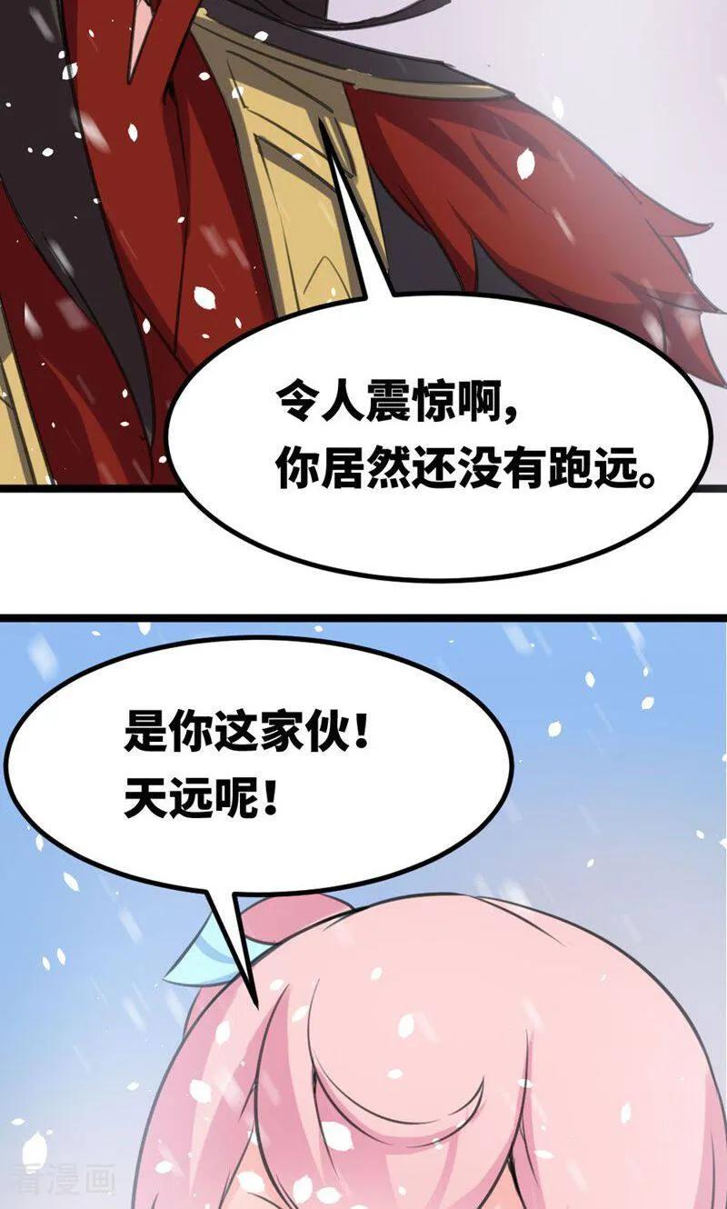 第40话-逃婚吧魔女大人-咪咕数媒（第4张）