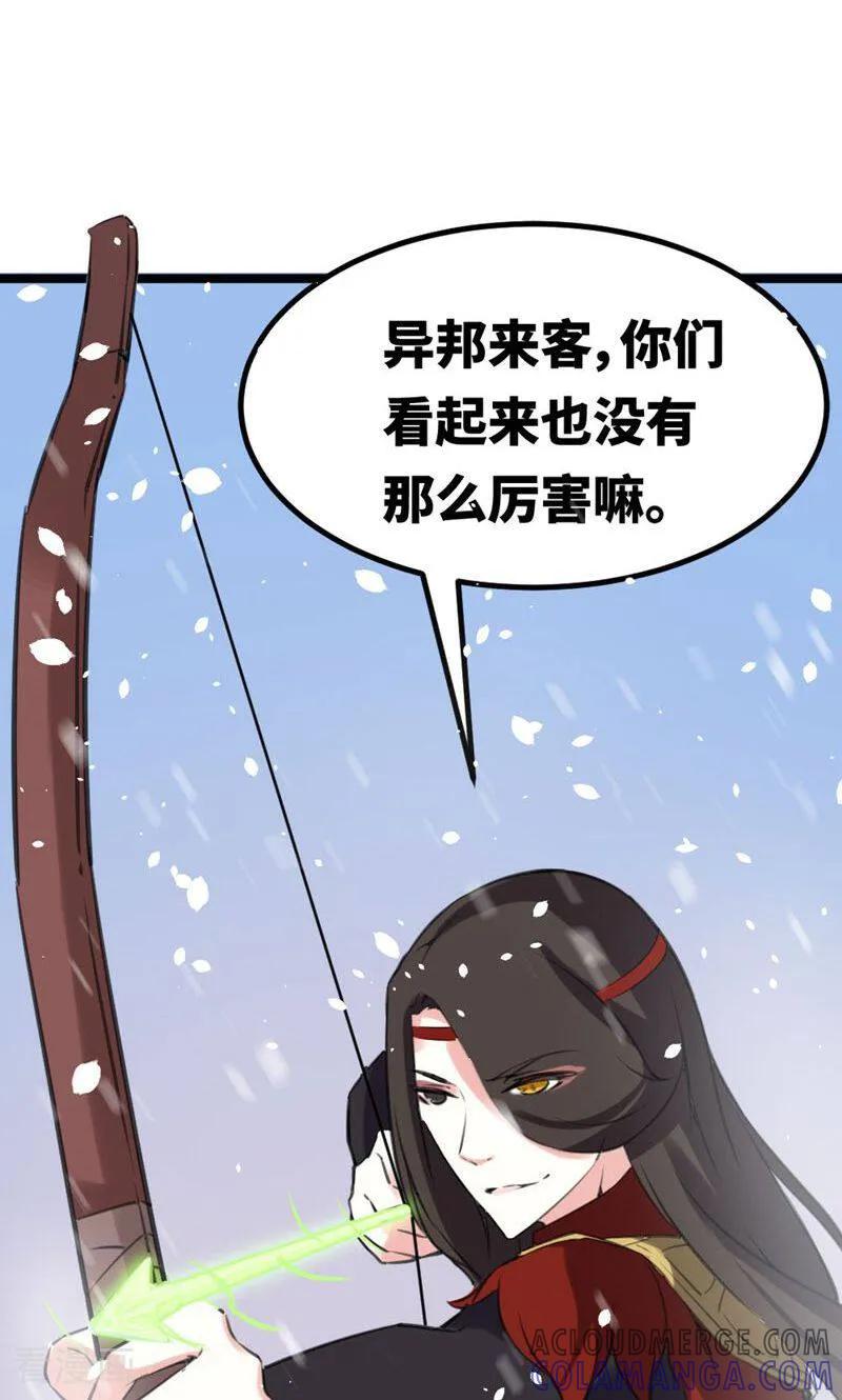 第40话-逃婚吧魔女大人-咪咕数媒（第7张）