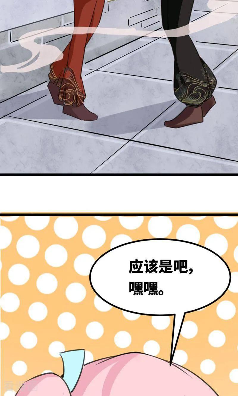 第41话-逃婚吧魔女大人-咪咕数媒（第8张）