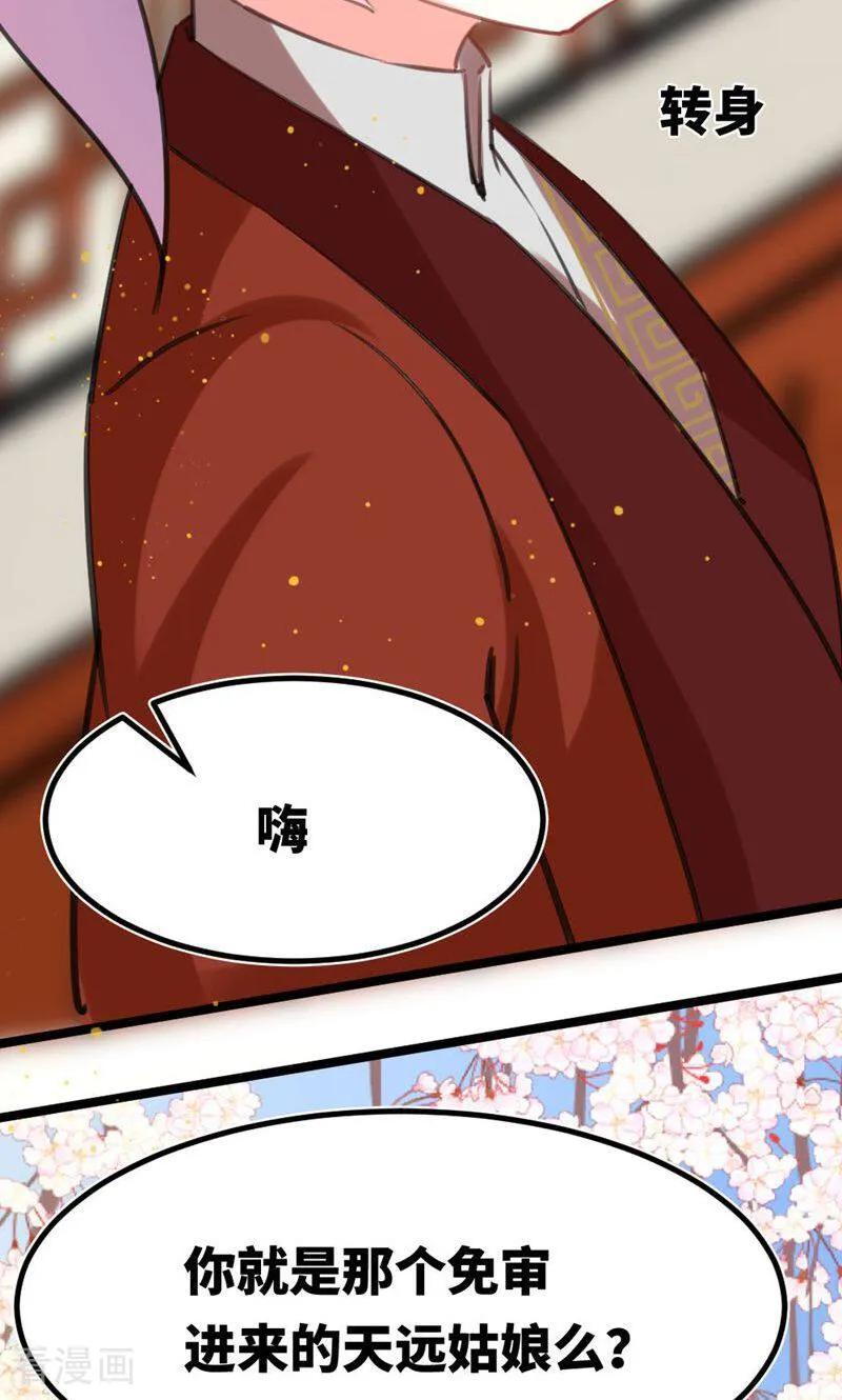 第41话-逃婚吧魔女大人-咪咕数媒（第4张）