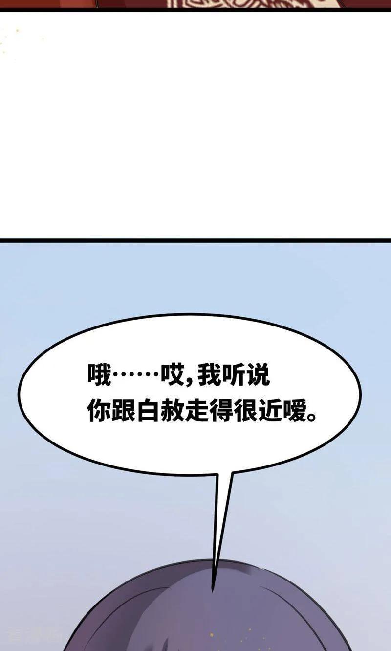 第41话-逃婚吧魔女大人-咪咕数媒（第10张）