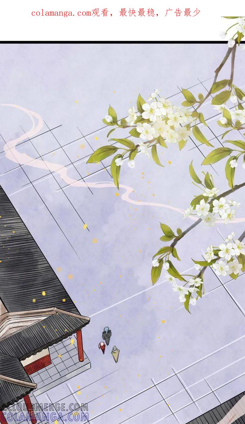 第43话-逃婚吧魔女大人-咪咕数媒（第1张）