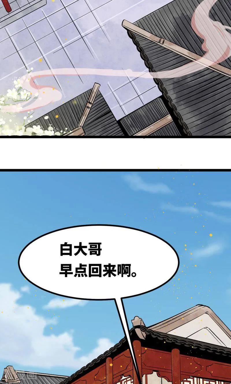 第43话-逃婚吧魔女大人-咪咕数媒（第2张）