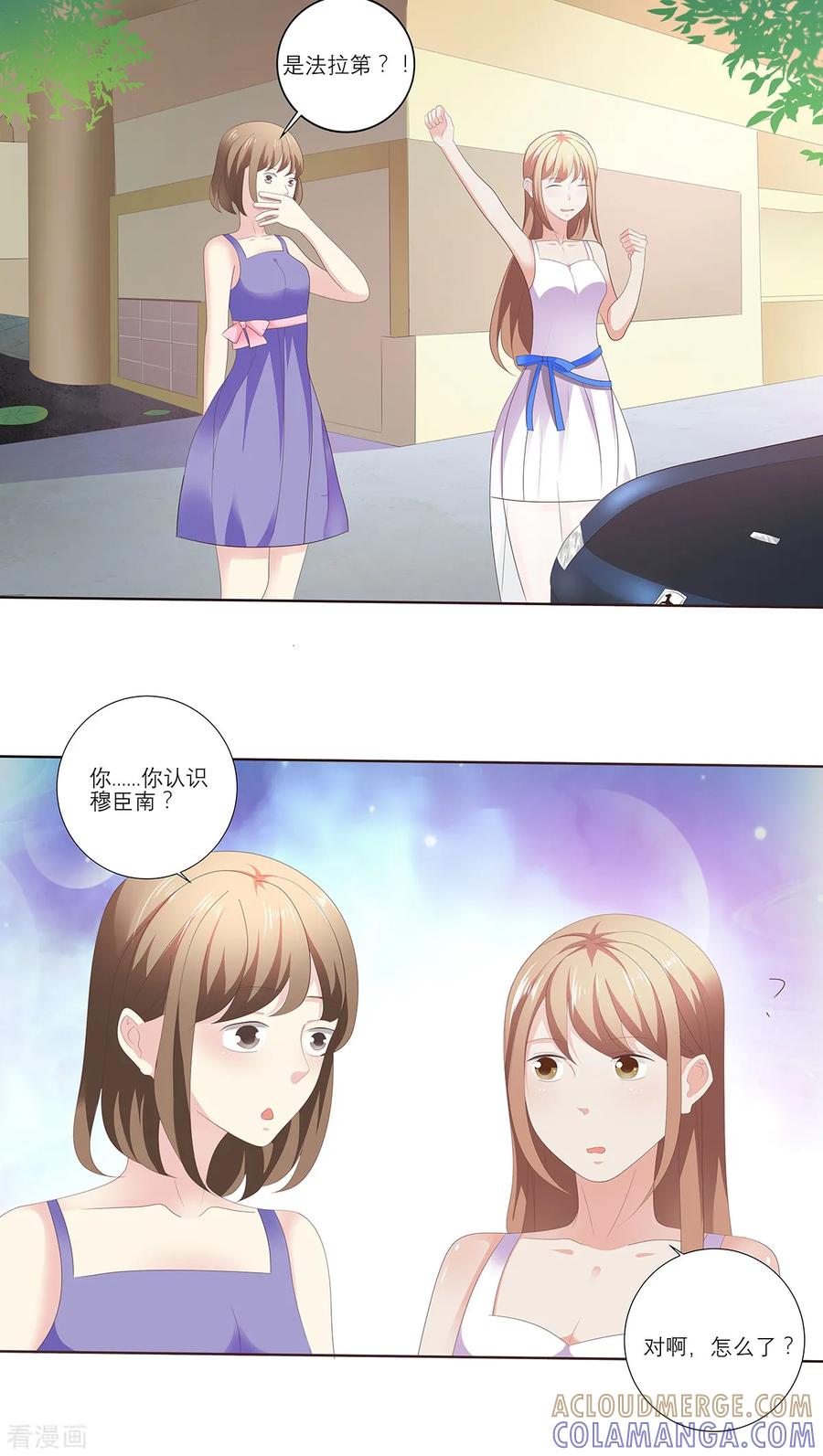 第10话这个女人是谁？-豪门独宠：教授请温柔-鱼骨动漫（第6张）
