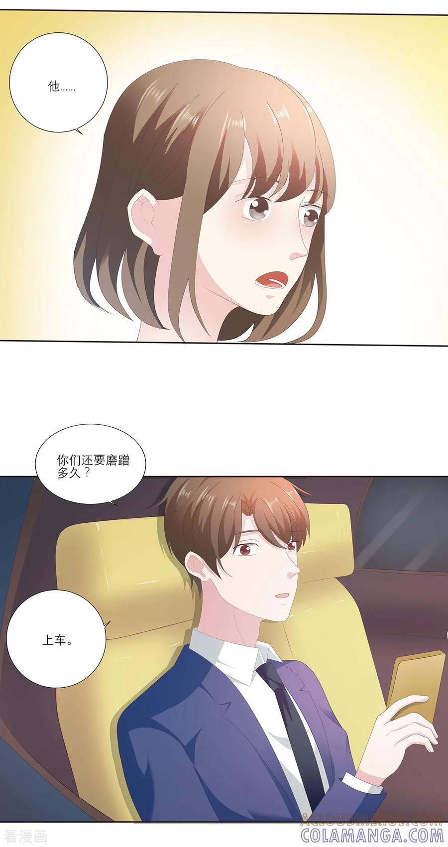 第10话这个女人是谁？-豪门独宠：教授请温柔-鱼骨动漫（第7张）