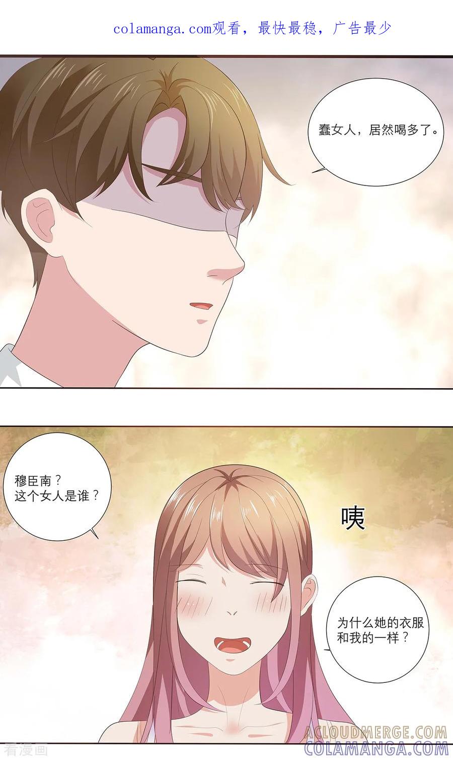 第10话这个女人是谁？-豪门独宠：教授请温柔-鱼骨动漫（第1张）