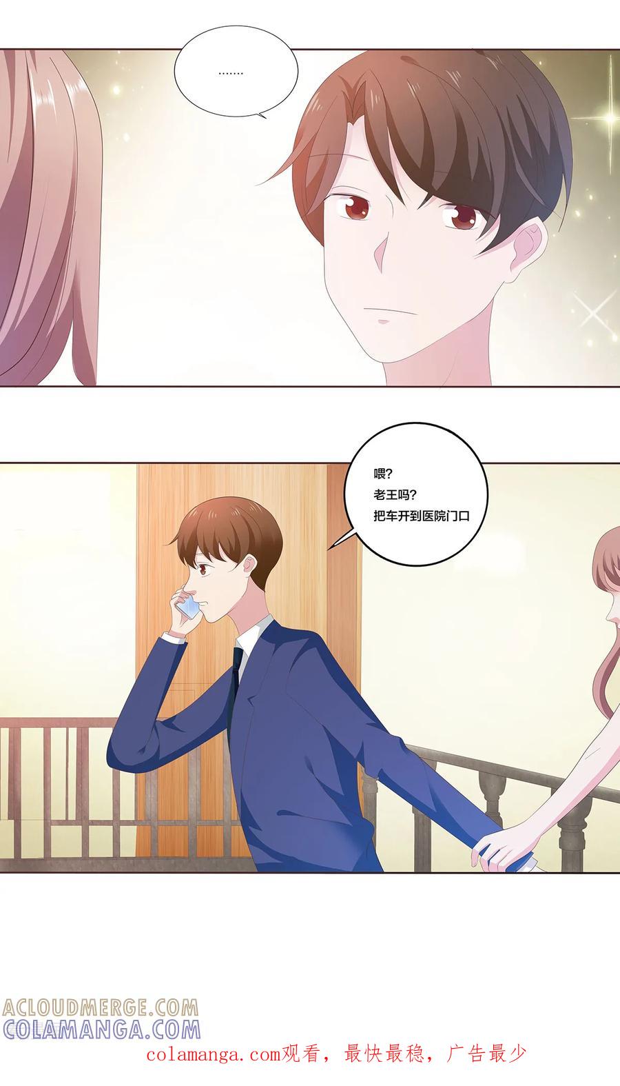 第10话这个女人是谁？-豪门独宠：教授请温柔-鱼骨动漫（第10张）