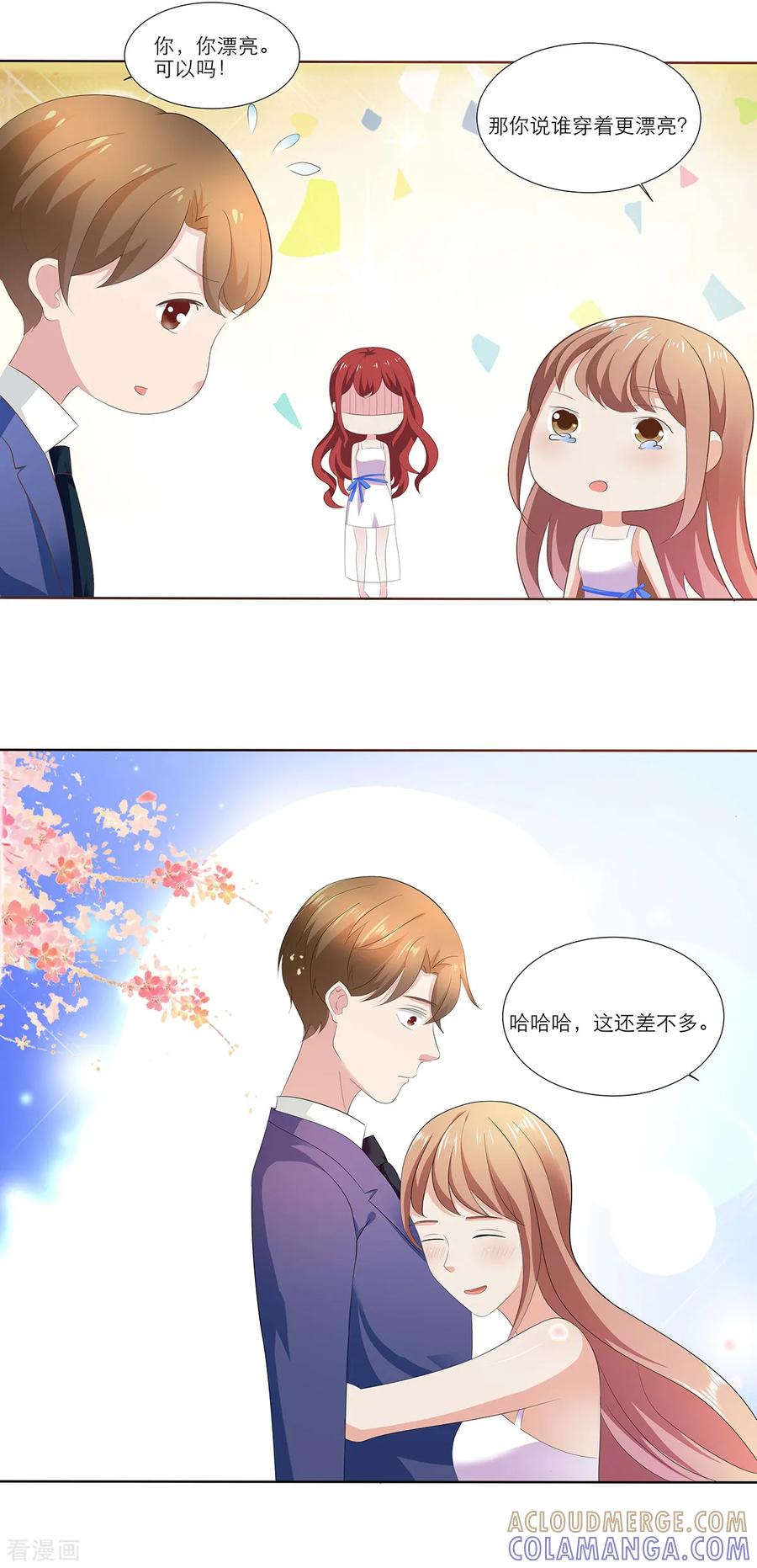 第10话这个女人是谁？-豪门独宠：教授请温柔-鱼骨动漫（第3张）