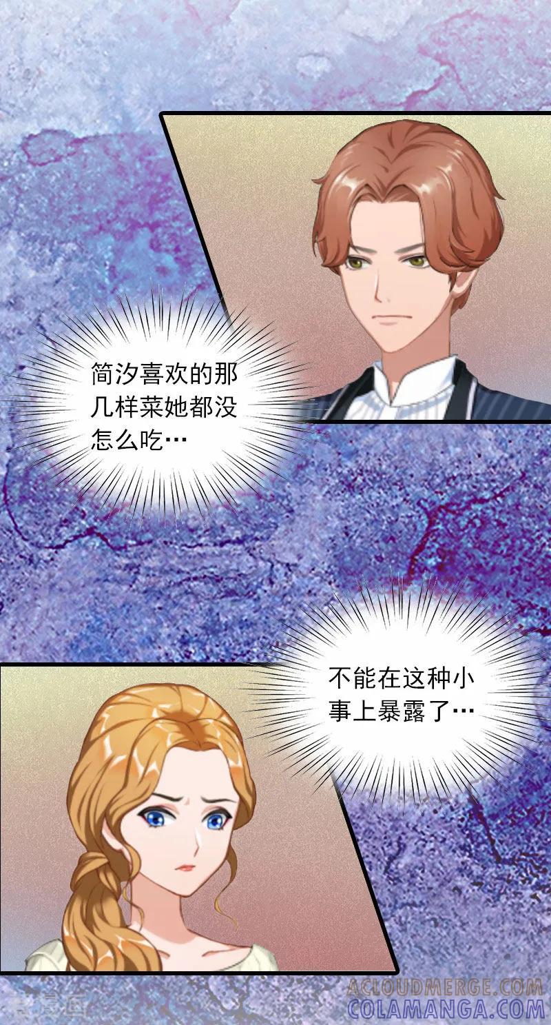 第12话尽快完婚-萌妻驾到-泛次元文化（第5张）