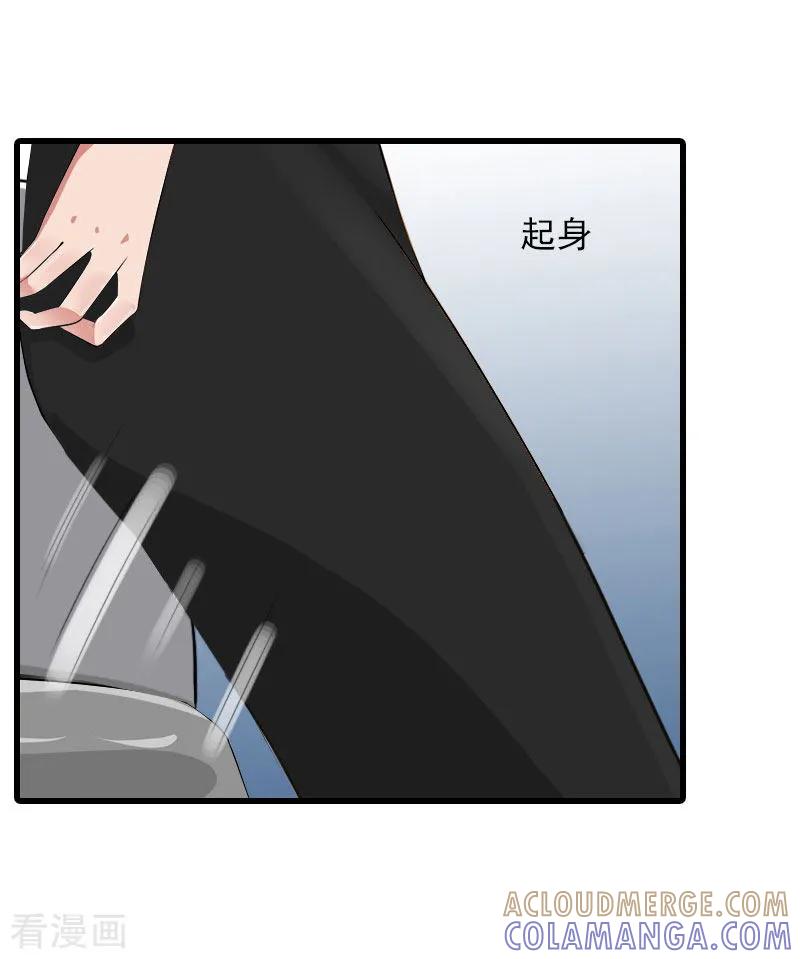 第12话尽快完婚-萌妻驾到-泛次元文化（第11张）