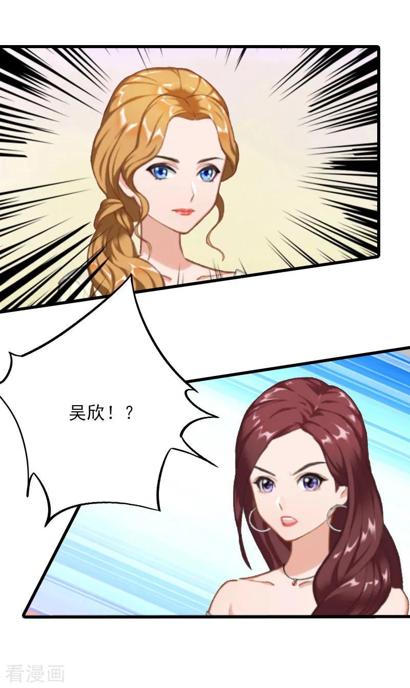 第12话尽快完婚-萌妻驾到-泛次元文化（第10张）