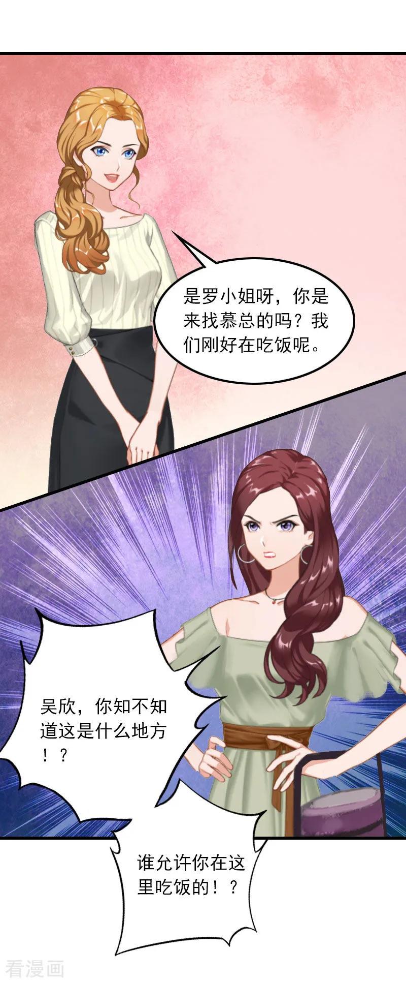 第12话尽快完婚-萌妻驾到-泛次元文化（第12张）