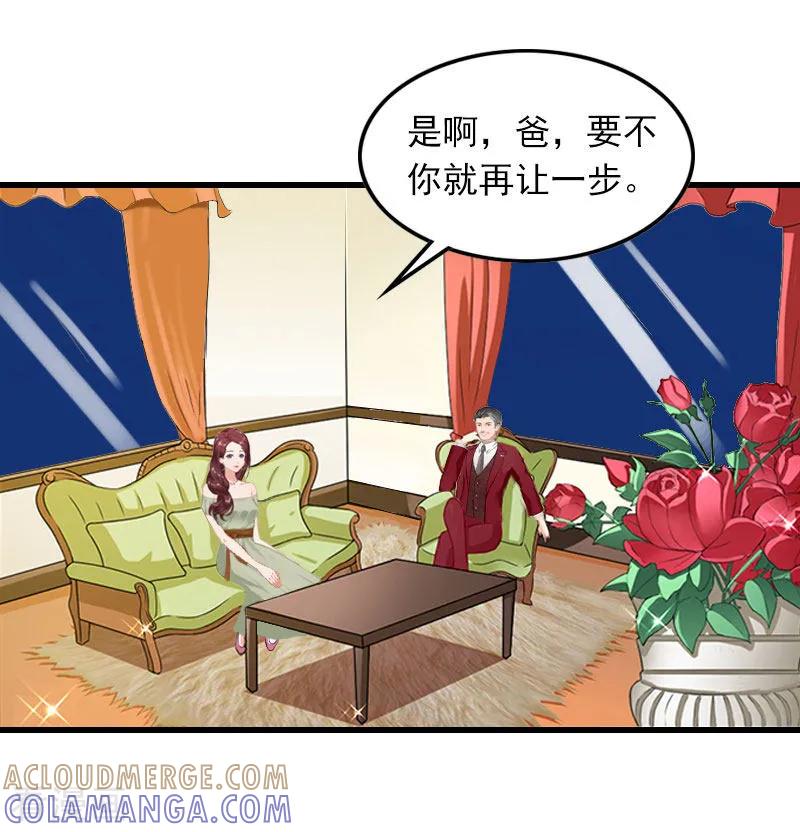第13话唐亦云的算计-萌妻驾到-泛次元文化（第5张）