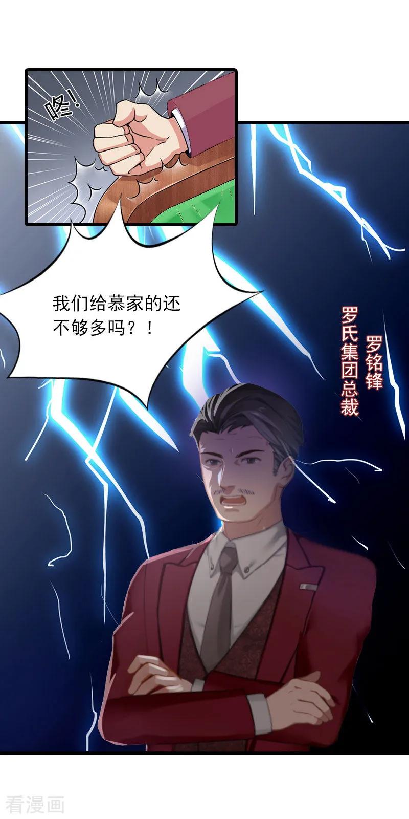 第13话唐亦云的算计-萌妻驾到-泛次元文化（第6张）