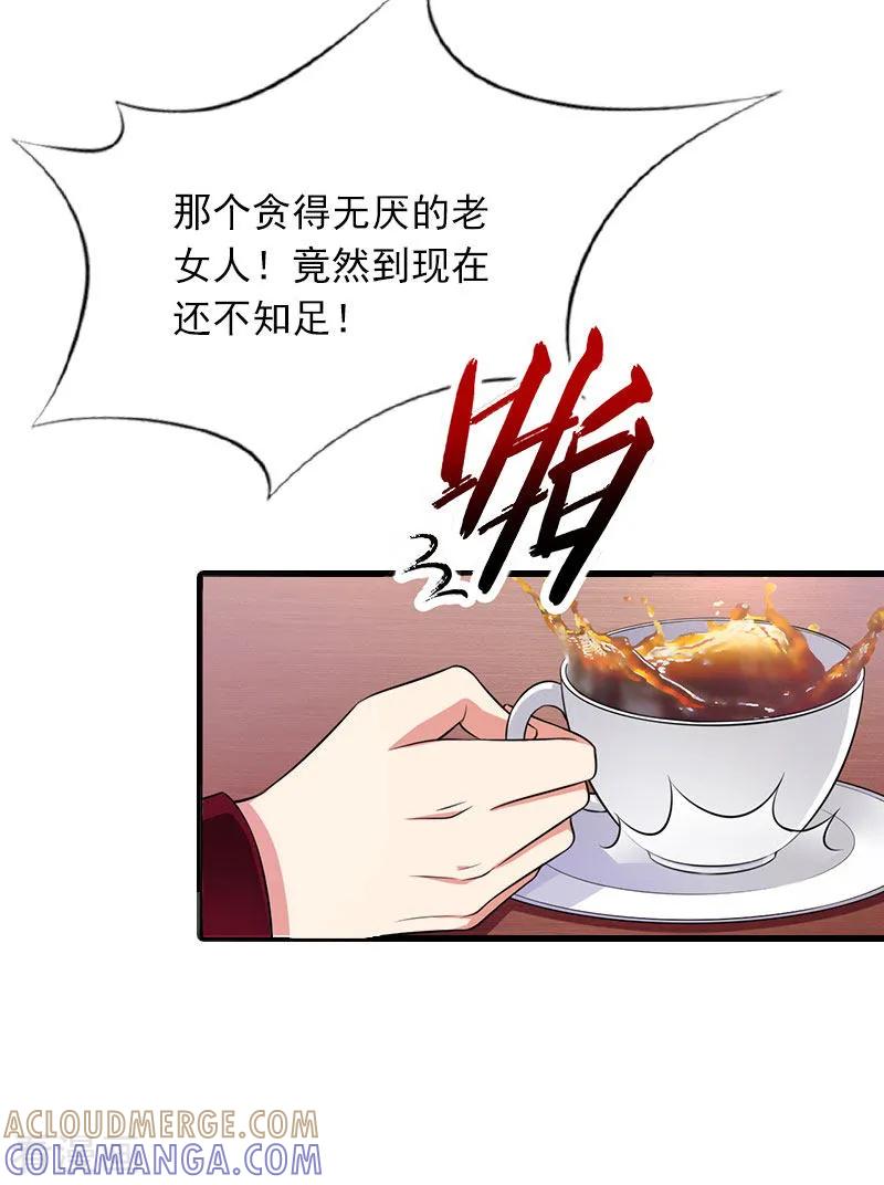 第13话唐亦云的算计-萌妻驾到-泛次元文化（第9张）