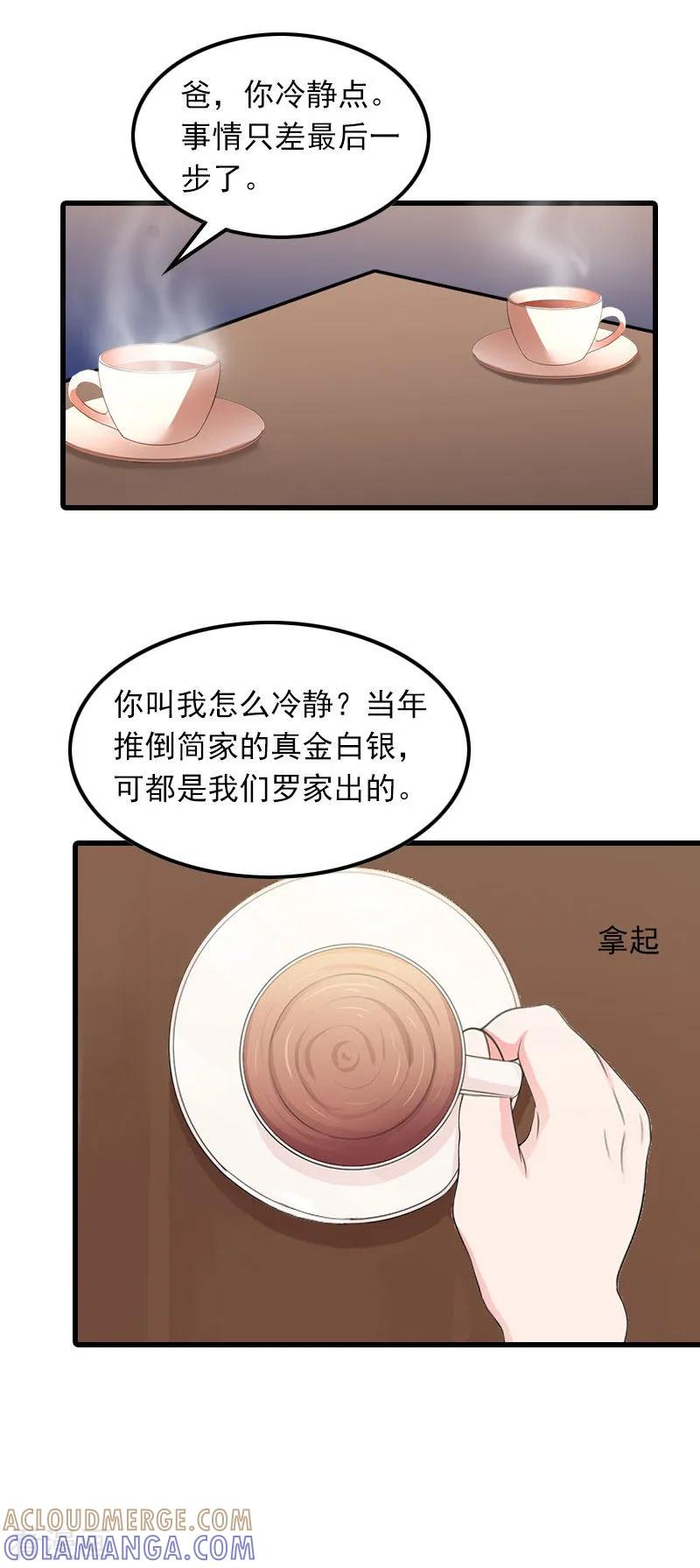 第13话唐亦云的算计-萌妻驾到-泛次元文化（第7张）