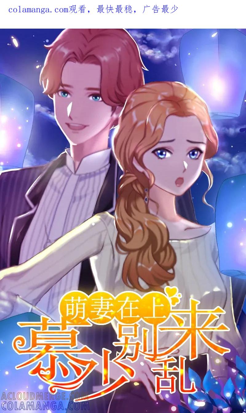 第14话交易-萌妻驾到-泛次元文化（第1张）