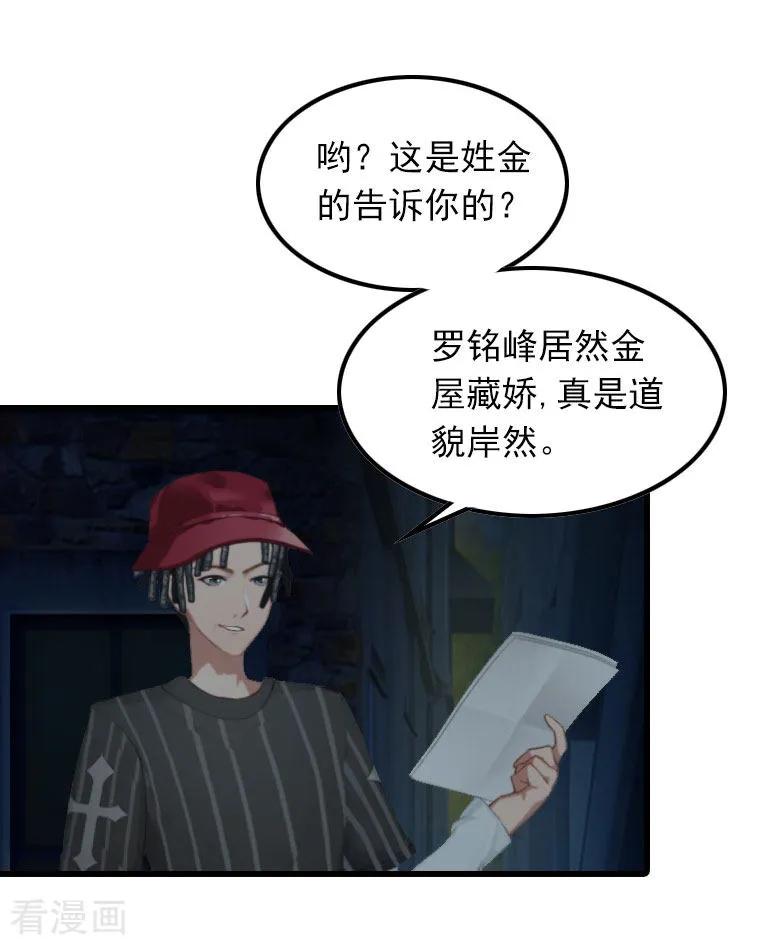 第15话一线生机-萌妻驾到-泛次元文化（第4张）