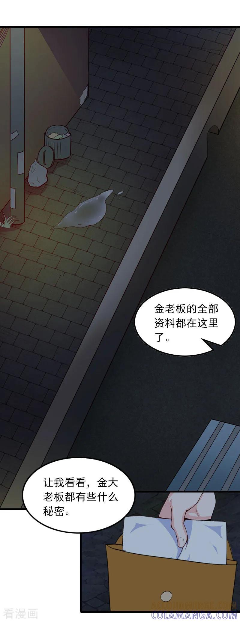 第15话一线生机-萌妻驾到-泛次元文化（第3张）