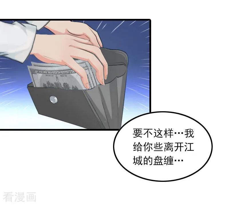 第16话天无绝人之路-萌妻驾到-泛次元文化（第6张）