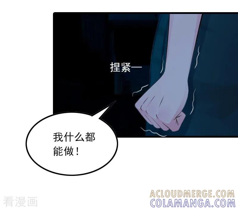 第16话天无绝人之路-萌妻驾到-泛次元文化（第11张）