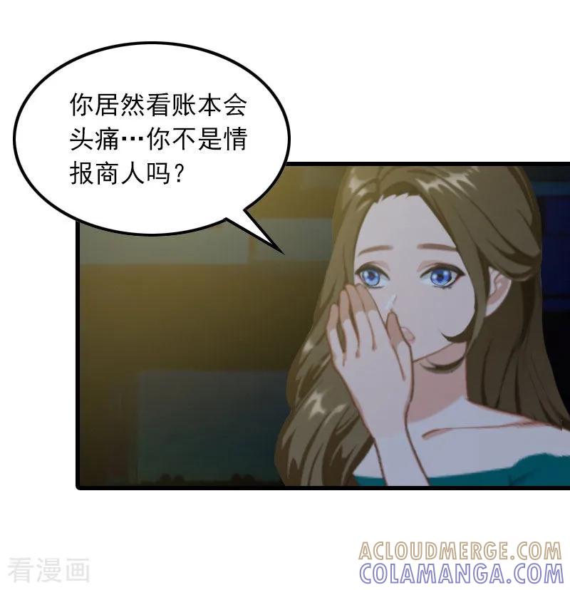 第16话天无绝人之路-萌妻驾到-泛次元文化（第15张）