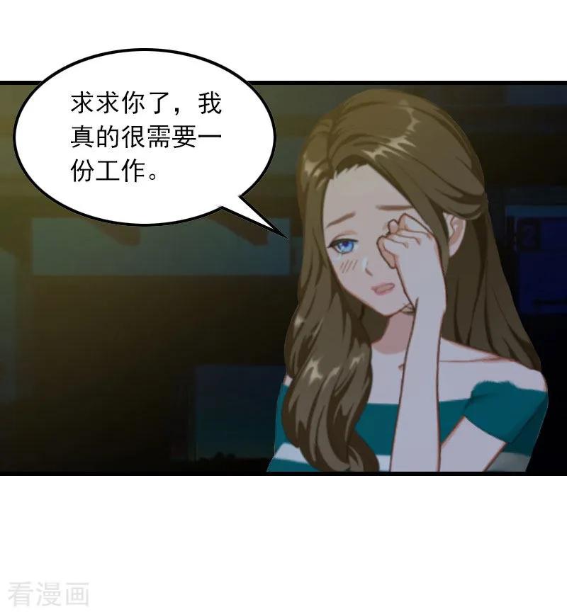 第16话天无绝人之路-萌妻驾到-泛次元文化（第4张）