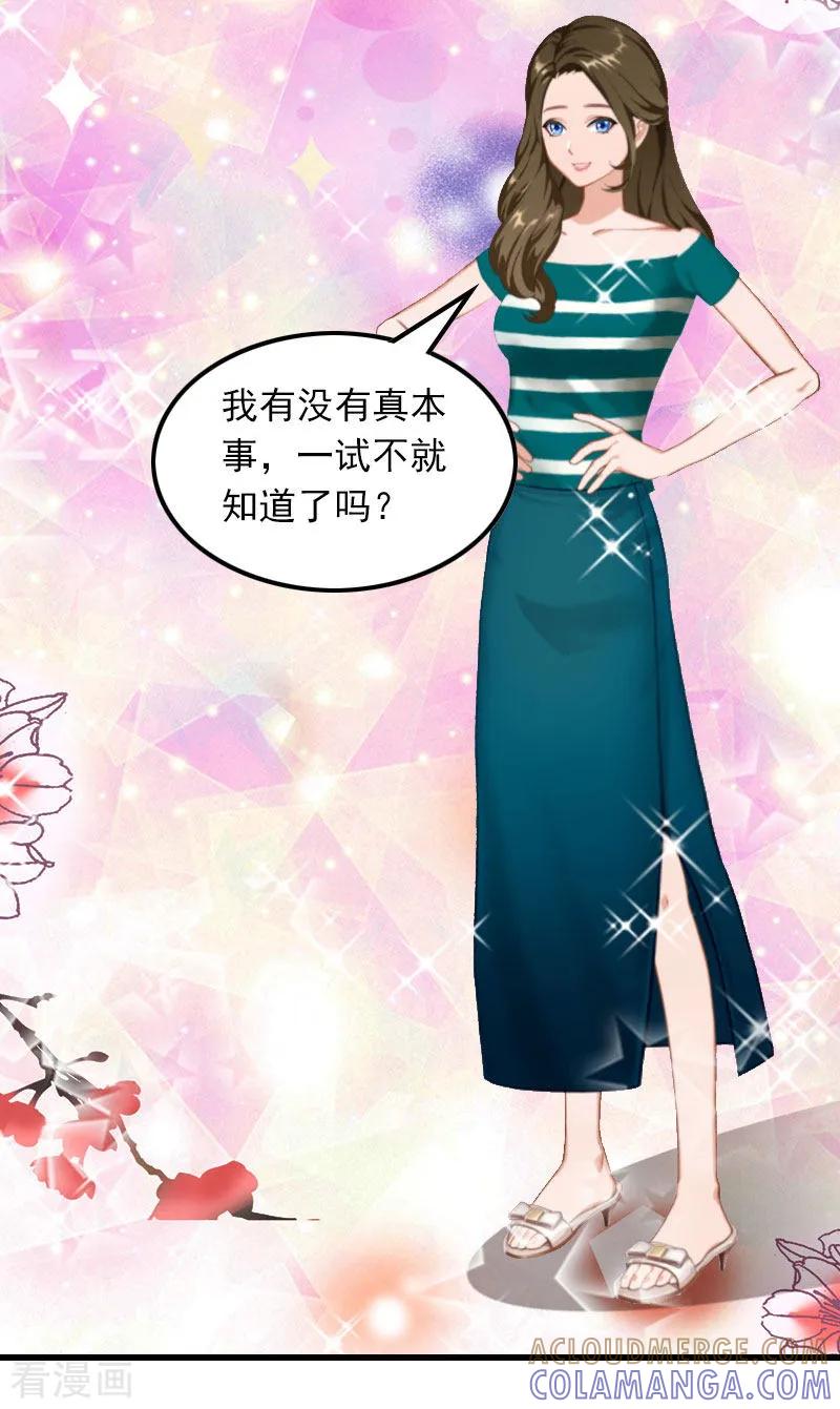 第16话天无绝人之路-萌妻驾到-泛次元文化（第21张）