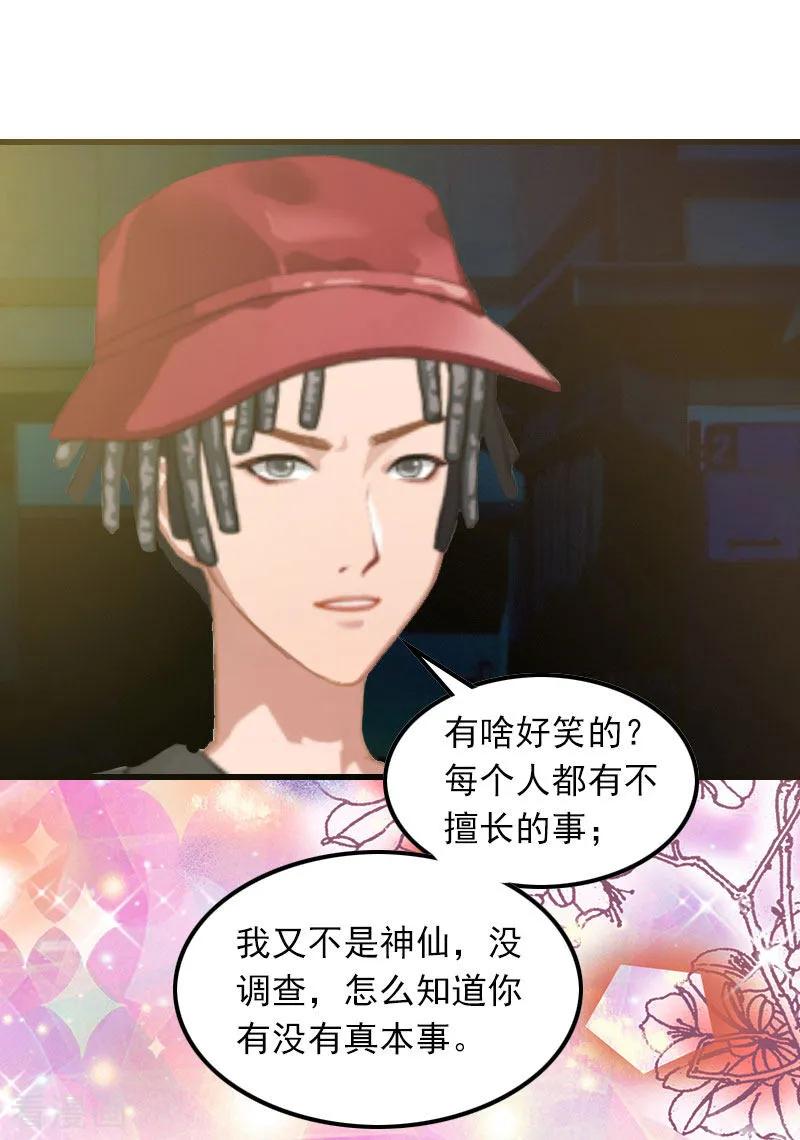 第16话天无绝人之路-萌妻驾到-泛次元文化（第20张）