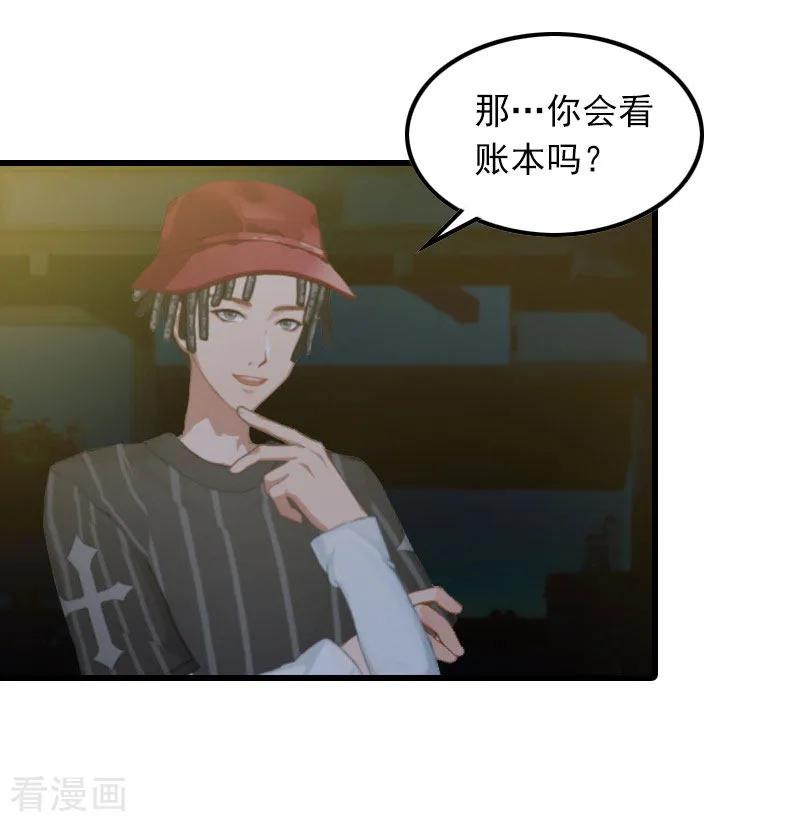 第16话天无绝人之路-萌妻驾到-泛次元文化（第12张）